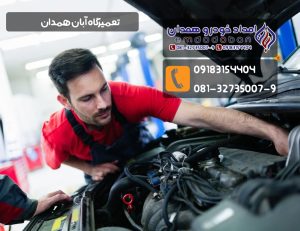 تعمیرات سیار خودرو چه خدماتی ارائه می‌شود؟